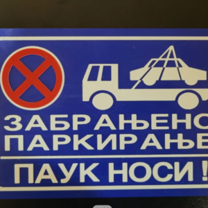 Tabla Zabranjeno parkiranje
