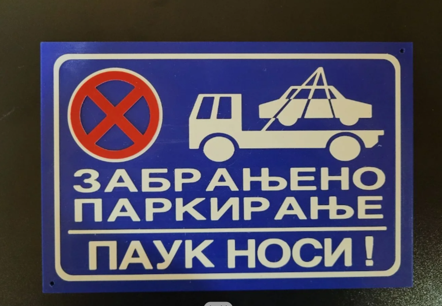 Tabla Zabranjeno parkiranje