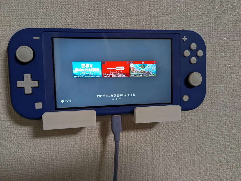 Nintendo switch lite držač
